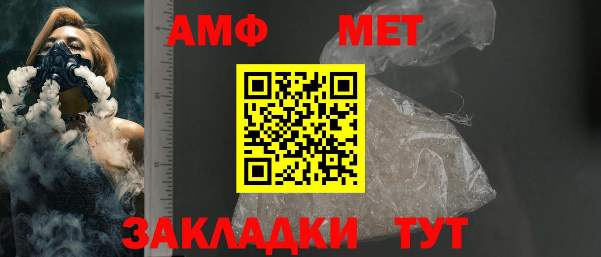 АМФ  Вход с VPN  Камышин  АМФЕТАМИН Premium 
