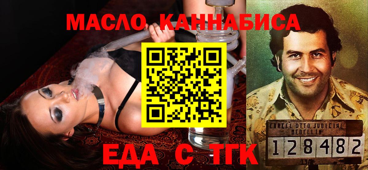 Cannafood марихуана Камышин