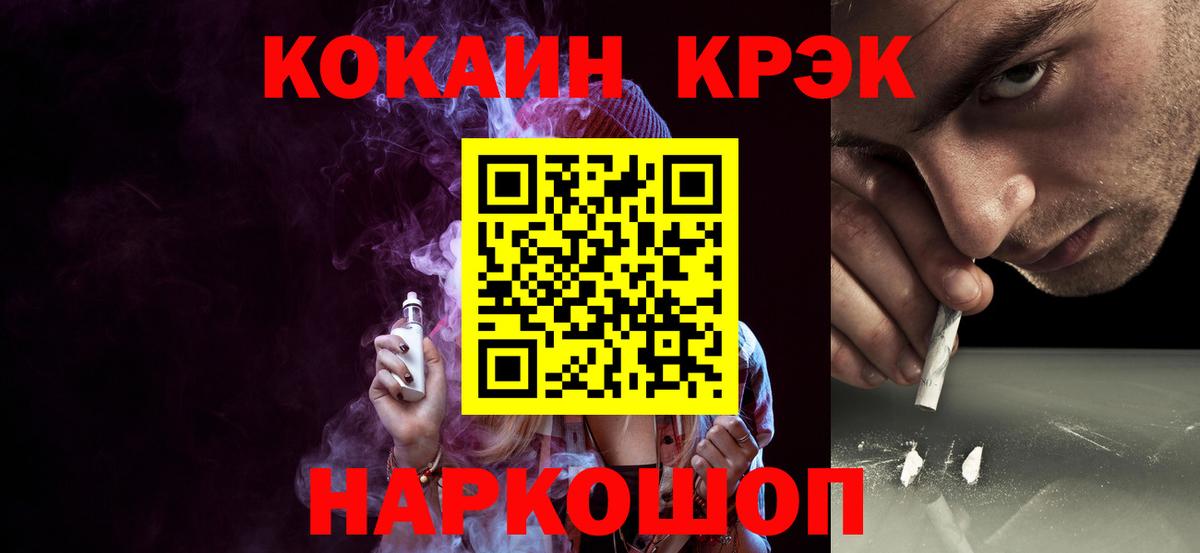 Кокаин Fish Scale Камышин