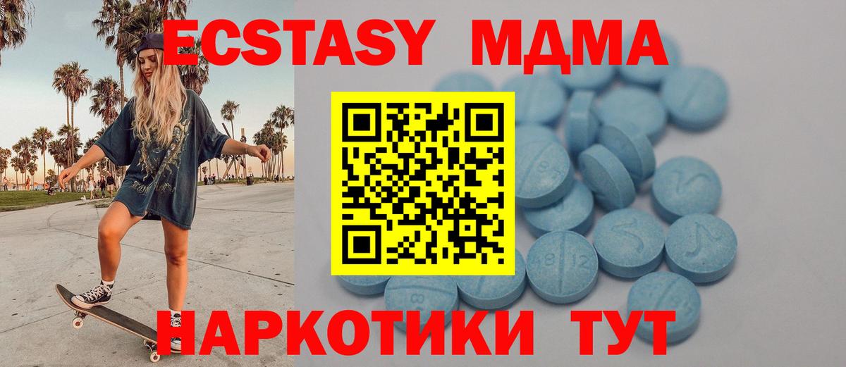 ссылка на мегу   ЭКСТАЗИ mix  Камышин  Вход с VPN  Ecstasy 280мг 