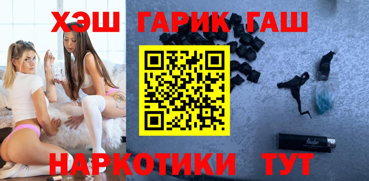 ГАШ Premium Камышин