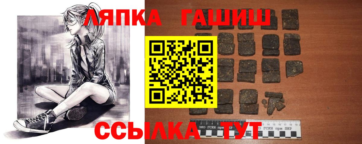 ГАШ Ice-O-Lator  Вход с VPN  Камышин  ГАШИШ  ГАШ ice o lator 