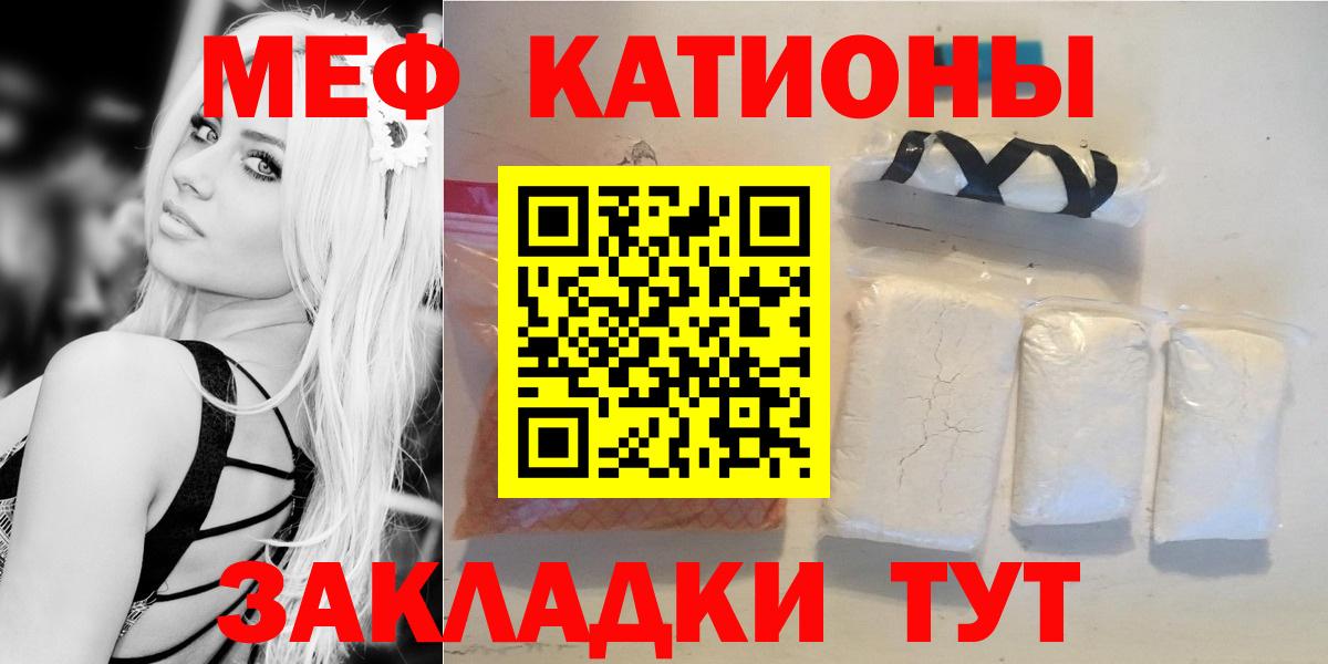 Мефедрон кристаллы Камышин
