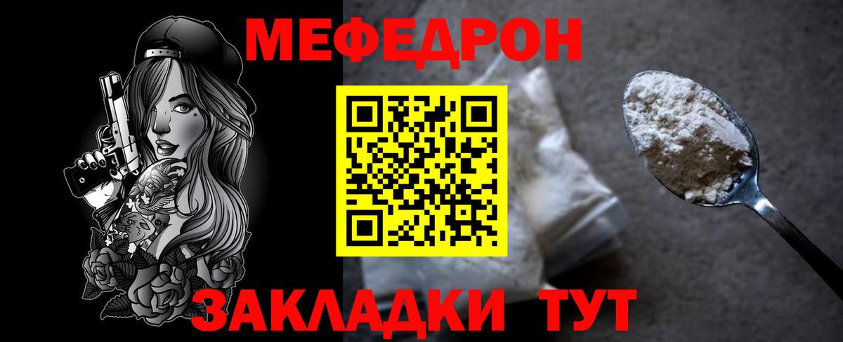 МЯУ-МЯУ VHQ  Вход с VPN  МЯУ-МЯУ  Камышин  МЕФ кристаллы 