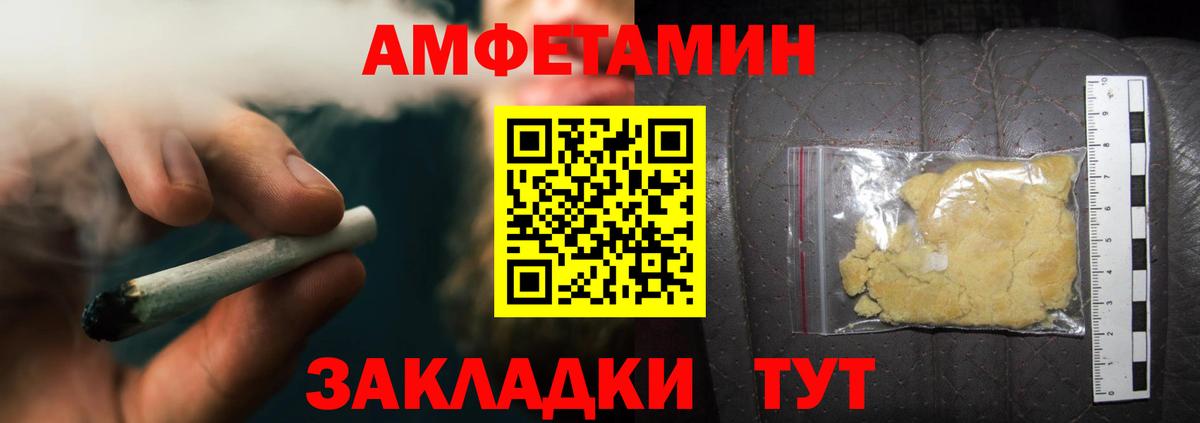 МЕТАМФЕТАМИН Methamphetamine  Вход с VPN  Камышин 