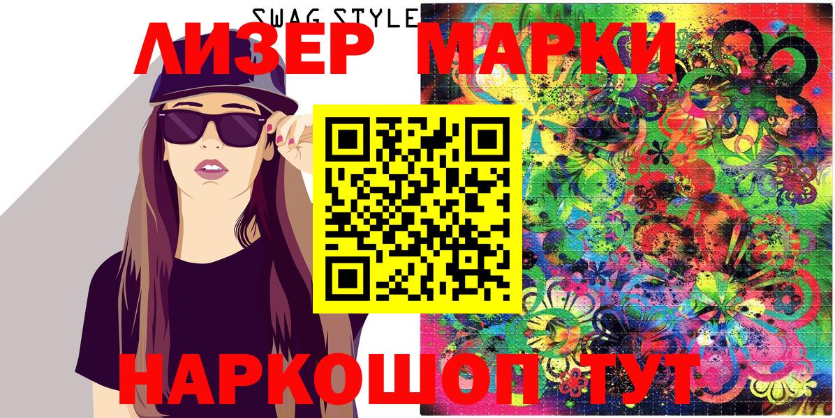 Камышин  Марки NBOMe 1500мкг  Марки NBOMe 1500мкг  Вход с VPN 
