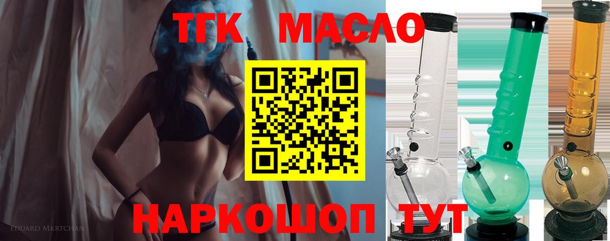 Дистиллят ТГК вейп с тгк Камышин